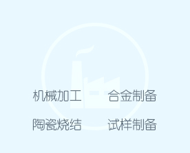 外協加工
