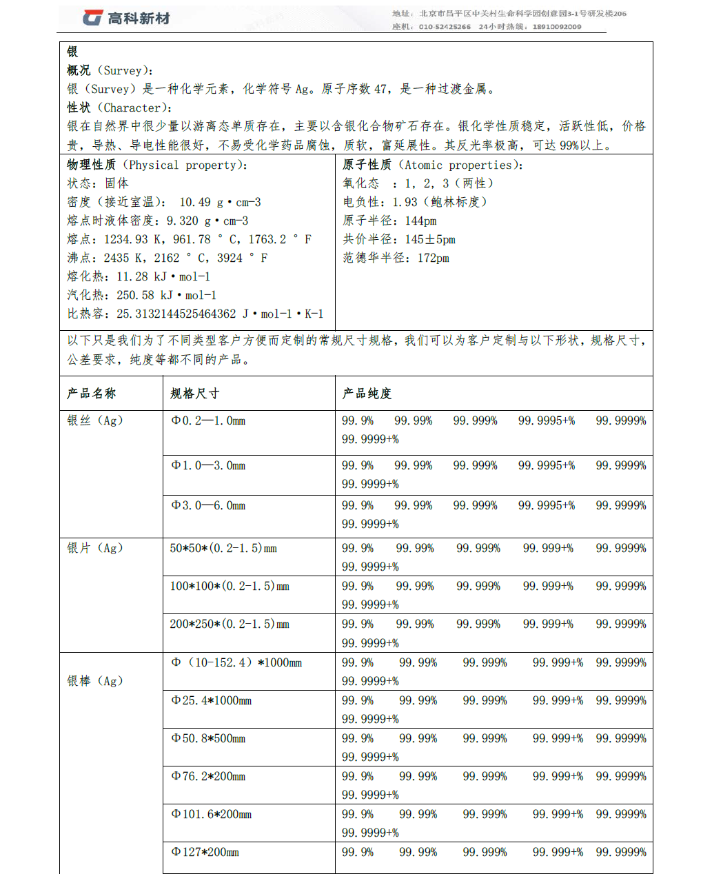 銀.jpg