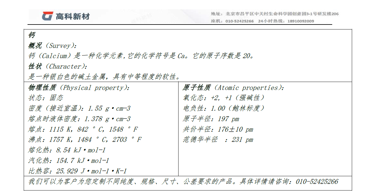 鈣.jpg